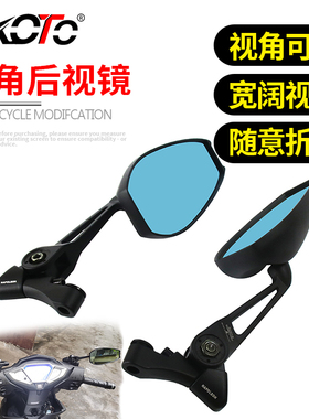 适用龙嘉XDV250/300 VMAX250/300改装大视野广角防炫目后视镜配件