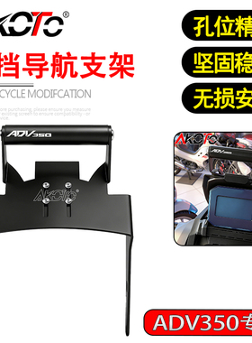 适用本田ADV350 21-24款改装风挡手机导航支架多功能扩展横杆配件