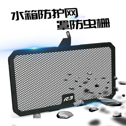 雅马哈R3改装水箱水箱散热器