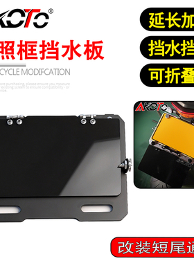 适用川崎Ninja1000SX Z1000SX 改装短尾牌照框折叠挡泥板延长配件