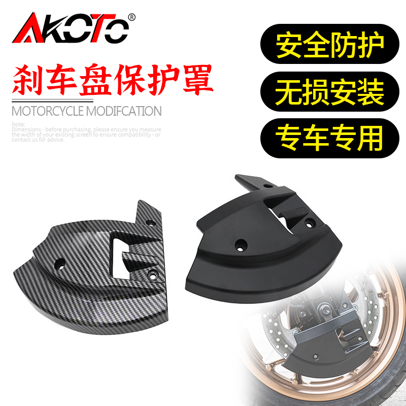 适用雅马哈R3 R6 R1 R1M改装前刹车盘保护盖前轮刹车盘保护罩配件