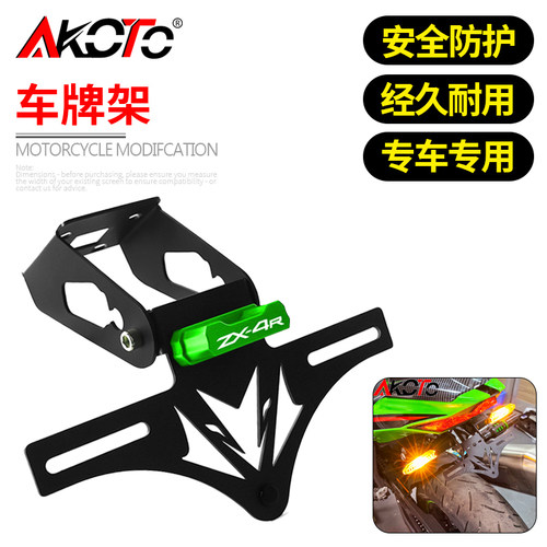 适用川崎ZX4R ZX4RR 改装专用折叠短尾车牌架 不锈钢牌照架改装件