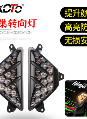 适用川崎Ninja400 650 ZX-4R/RR改装LED转向灯ZX-6R 蜂巢信号灯