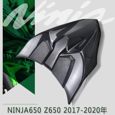 AKOTO 忍者 ninja650 Z650 17-25年 改装后驼峰 后尾盖座盖单座盖