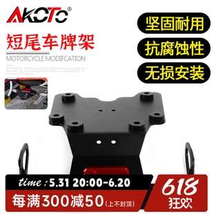 T7改裝 短尾車牌架帶LED摩托車車牌架 XTZ700 適用雅馬哈tenere700