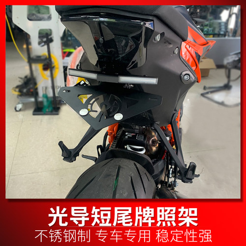 r改装光导短尾牌照架nrc车牌架
