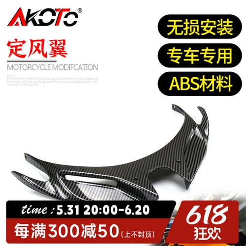 适用川崎 ZX4RR/R ZX-25R改装鸟嘴定风翼进风翼鲨鱼鳍