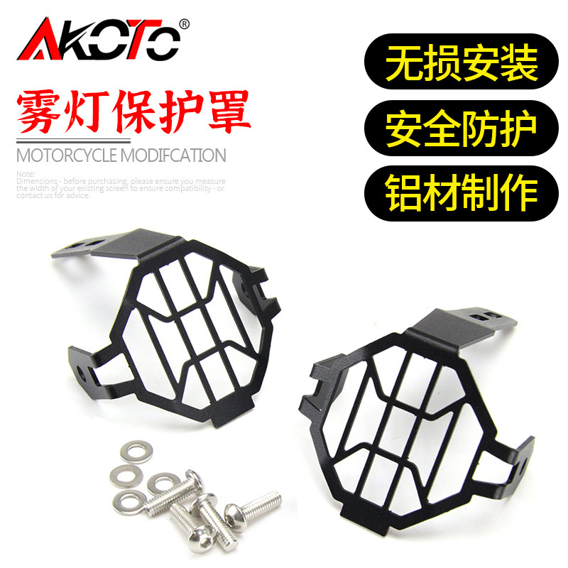 适用宝马水鸟R1200GS ADV LC f800 改装LED雾灯射灯辅助保护网罩