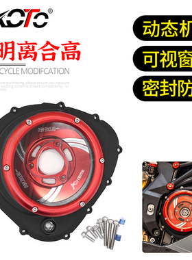 适用钱江赛921 QJMOTOR Super921 改装透明离合盖发动机离合边盖