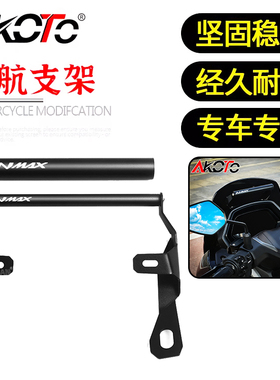 20-25款适用雅马哈NMAX155 改装风挡导航支架多功能扩展横杆配件