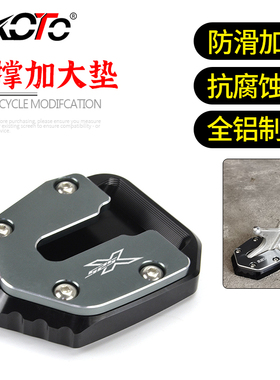 适用凯越525X 500X 400X改装加大加宽边撑垫侧撑加大座侧脚撑配件