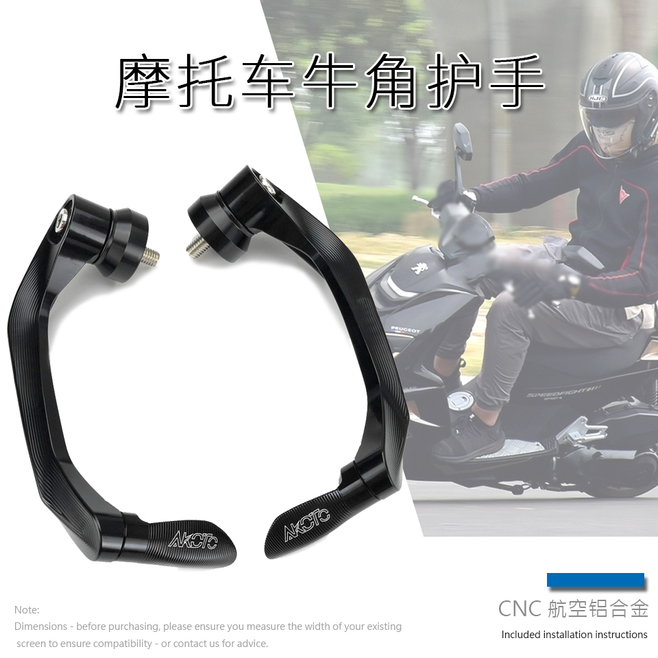 标致摩托车配件姜戈sf3sf4护手