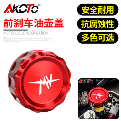 适用奥古斯塔F3 800 Superveloce 800 改装铝合金前上泵盖油壶盖
