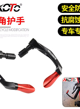 适用钱江赛921 Super921 改装刹车牛角护手防摔保护竞技护弓配件