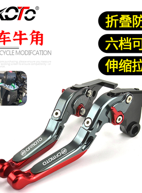 适用春风675SR-R 24年改装刹车牛角折叠防摔离合手把拉杆手柄配件