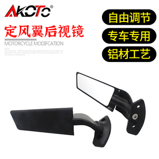 适用CBR650R/500R 阿普利亚RS660 雅马哈R1 R3r6改装定风翼后视镜