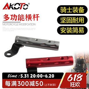 适用本田CBR650R CBR500R 300R改装拓展杆多功能杆手机导航支架