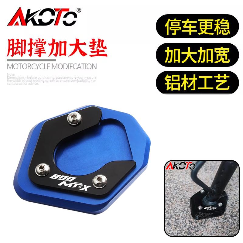 适用春风800MT-X 改装脚撑加大座防滑脚垫侧撑加大边撑座垫改装件