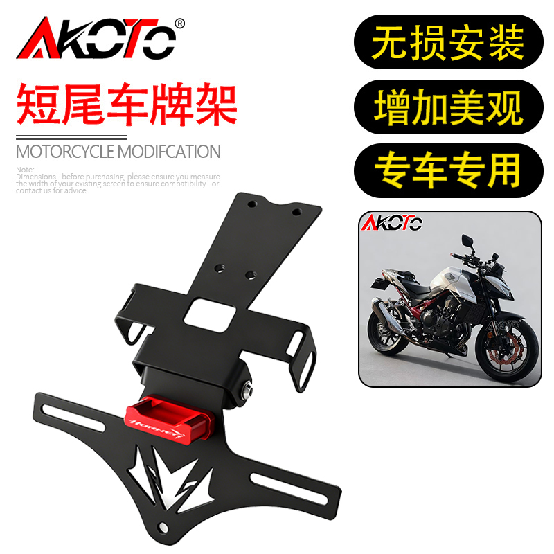23-25款适用本田CB750 CB500 HORNET 改装战斗款短尾车牌架牌照架
