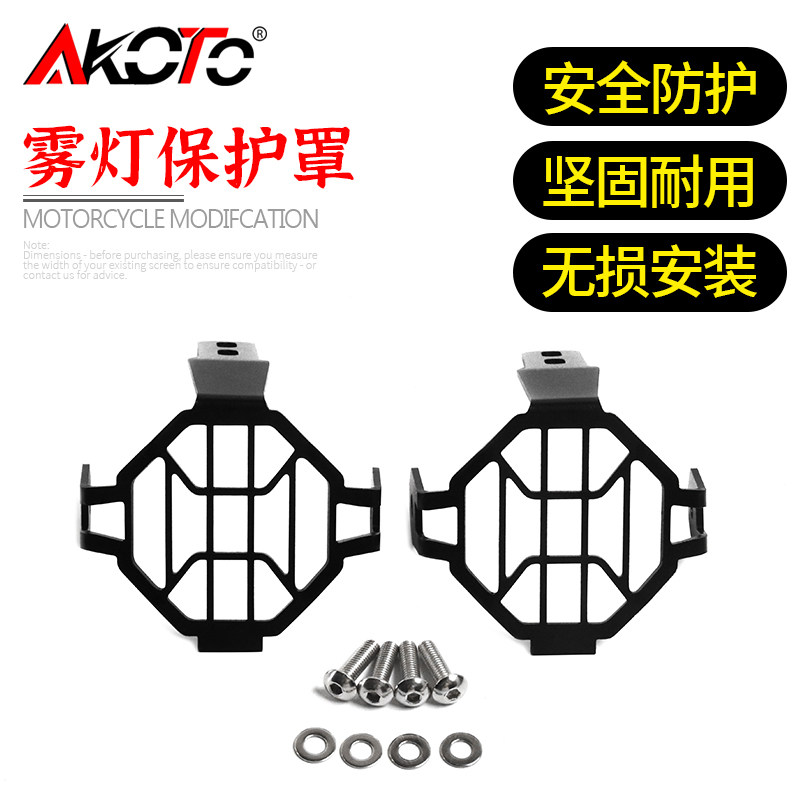 适用宝马R1200GS R1250GS改装水鸟大灯网雾灯保护罩射灯保护罩,摩托车/装备/配件,盖帽配饰,淘宝优惠券,粉丝福利购,淘宝优惠卷