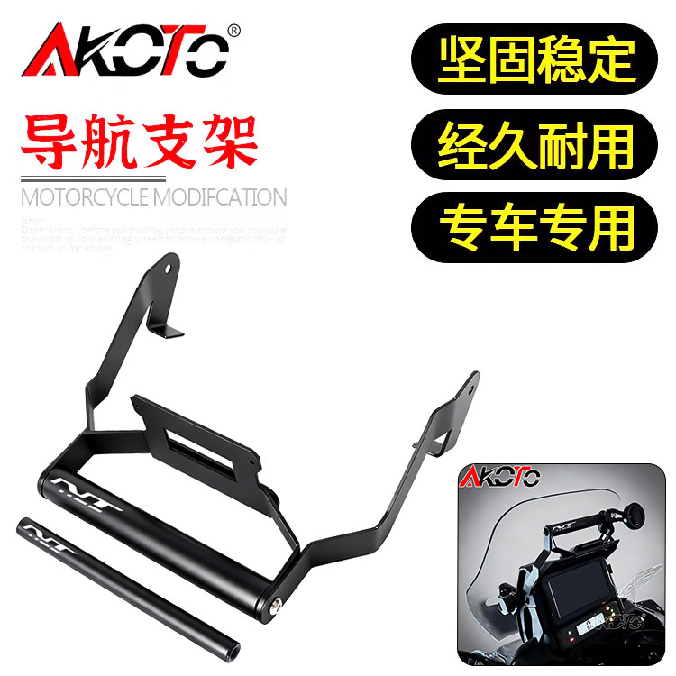 2025款适用本田NT1100 改装风挡手机导航支架多功能扩展横杆配件