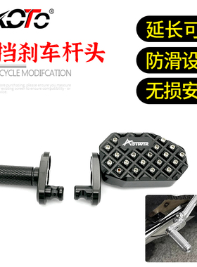 适用钱江赛921 QJMOTOR Super921改装加长挂挡杆头加长脚刹加大座