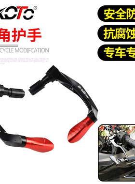 适用春风750SR-S 750SRS 改装手把保护竞技护弓防摔牛角护手配件