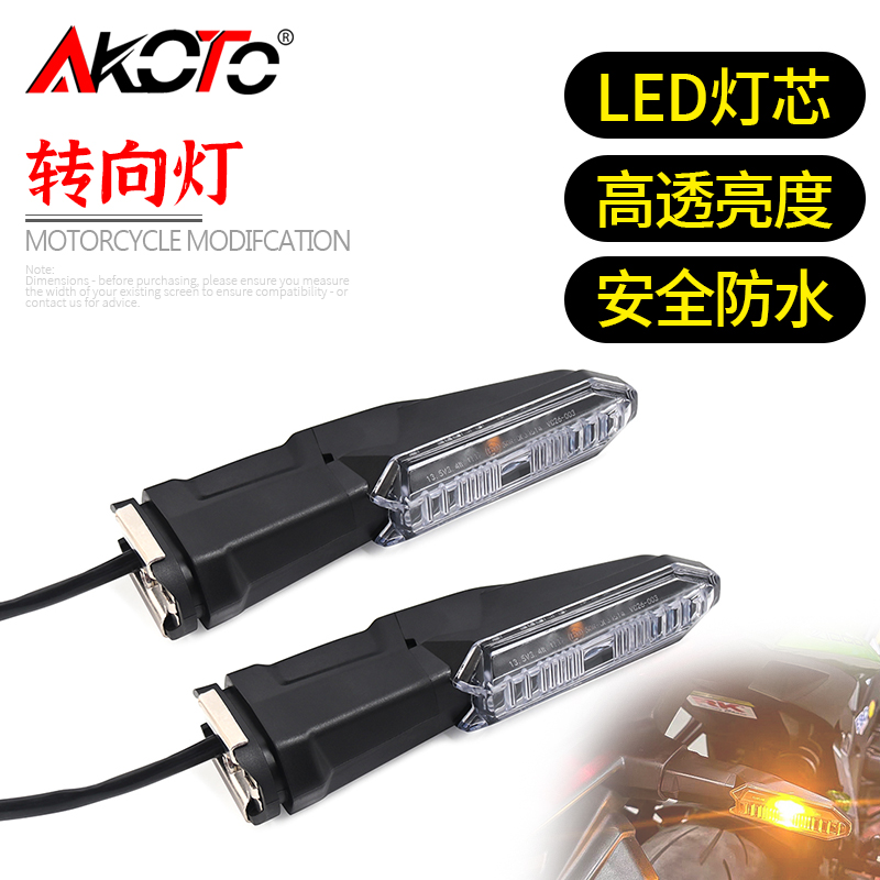 适用川崎忍者NINJA250/300/400/650/1000 SX改装LED转向灯方向灯