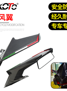 适用阿普利亚GPR125/150/250/R 改装风刀定凤翼竞技后视镜导流罩