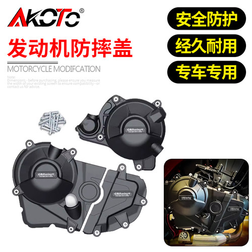 适用本田XL750 TRANSALP CB750 HORNET 改装发动机防摔盖引擎边盖