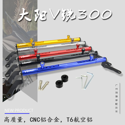 大阳dy300t-a导航车头把平衡杆