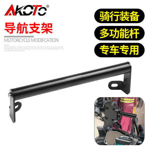 适用隆鑫无极改装手机导航支架