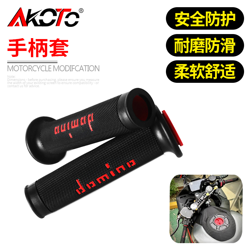 适用钱江赛921/Super921 新款赛600rs 赛800 改装多米诺手把胶套