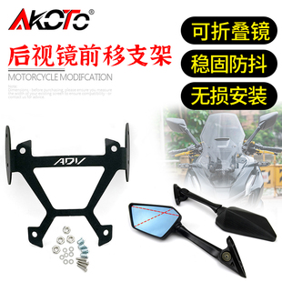 适用本田ADV160改装 可折叠后视镜前移 倒车镜反光镜前移支架配件
