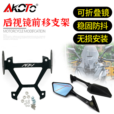 适用新大洲本田NS150XC 改装可折叠后视镜前移倒车镜前移支架配件
