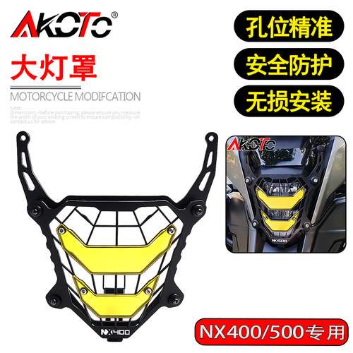 适用本田NX400 NX500 改装前大灯保护罩大灯保护网防刮片装饰配件