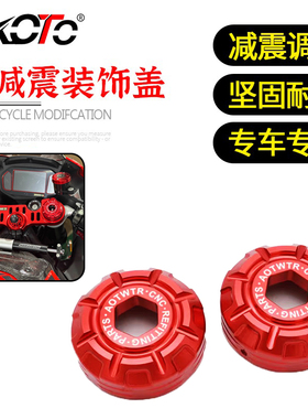 适用钱江赛921 QJMOTOR Super921 改装上联板前减震调节码装饰盖