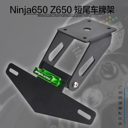 忍者改装短尾折叠后牌照架车牌架