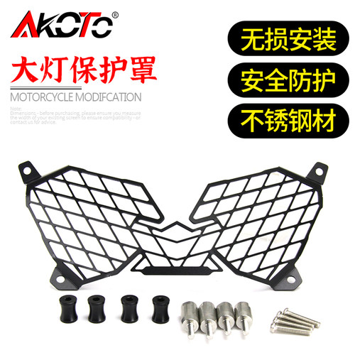 雅马哈XT1200大灯罩保护网