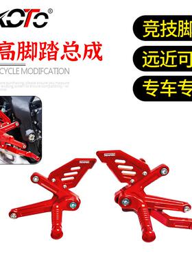 适用24款春风675SR-R 改装升高脚踏总成竞技赛道升高脚踏总成配件