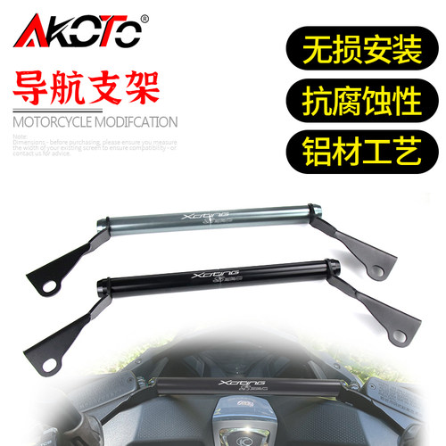 适用光阳S350 S250赛艇S350 ADV改装多功能手机导航扩展支架