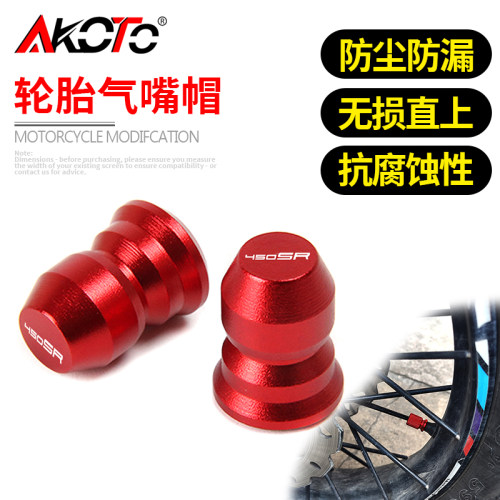 适用春风450/250SR CLX700改装铝合金气嘴盖气门芯帽轮胎气门嘴帽