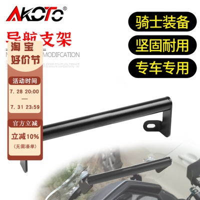 适用于350改装风挡多功能杆支架