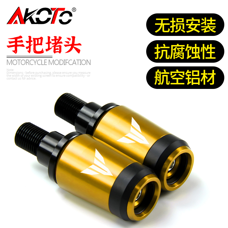 适用雅马哈XSR700 XSR900 TMAX 530 SX DX 560改装平衡端子手把堵