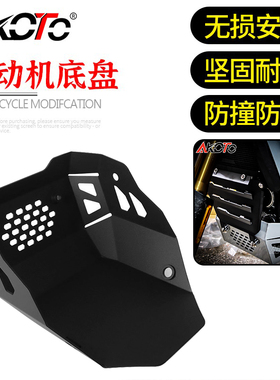 适用春风450MT 700MT 改装发动机底盘装甲保护板防碰撞保护底盘