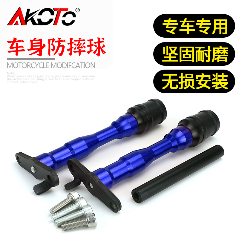 雅马哈YZFR15V3改装防摔棒配件