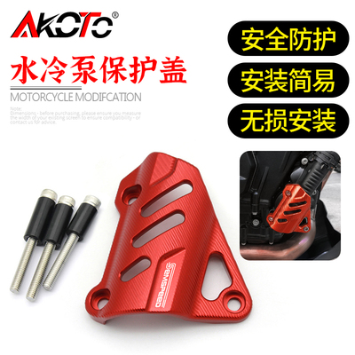 KTM790DUKE改装水冷保护罩