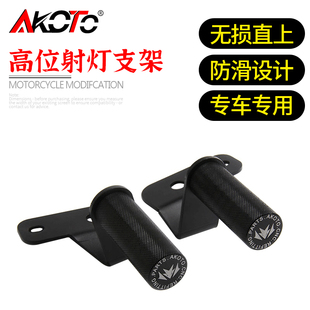 适用三阳TL500射灯支架 MAXSYM TL500改装车头高位射灯安装固定架