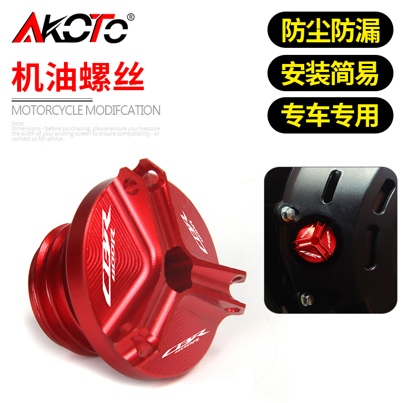 适用本田新款CBR400R CBR500R 改装不锈钢机油尺防盗机油盖螺丝