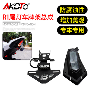 适用春风675SR-R 改装R1款后尾灯总成带短尾折叠车牌架牌照框配件